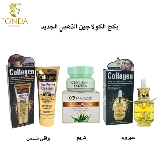 بكج الكولاجين الذهبي الثلاثي - Fonda Cosmetics